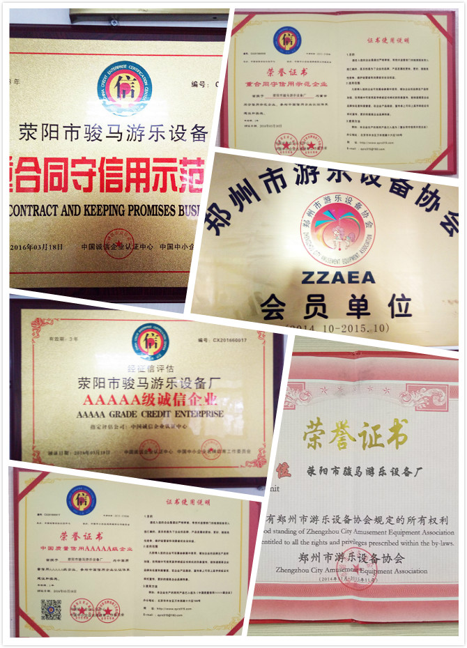 駿馬游樂(lè)設(shè)備榮譽(yù)資質(zhì)